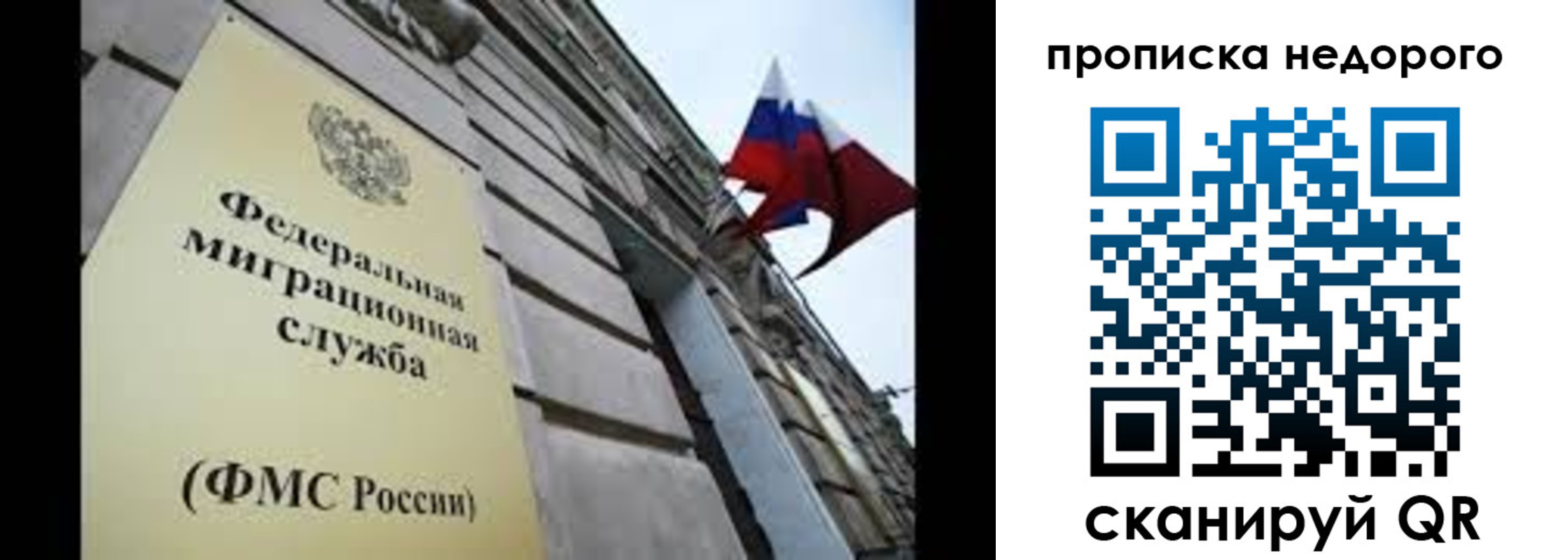 временная регистрация для школы в Ворсме