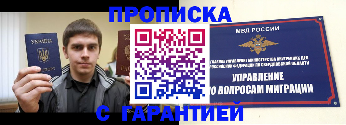 прописка ребенка в Ворсме