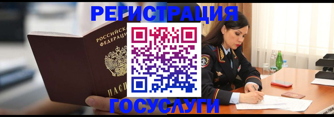 временная регистрация в квартире в Ворсме