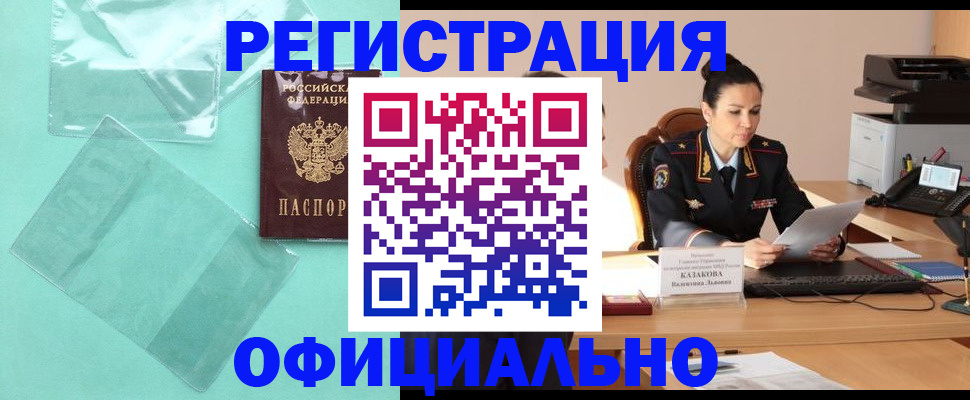 временная регистрация адрес в Ворсме