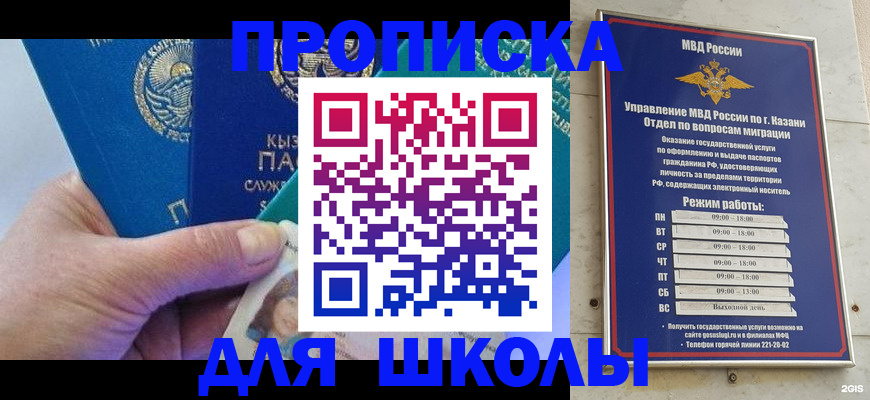 прописка штамп в Ворсме