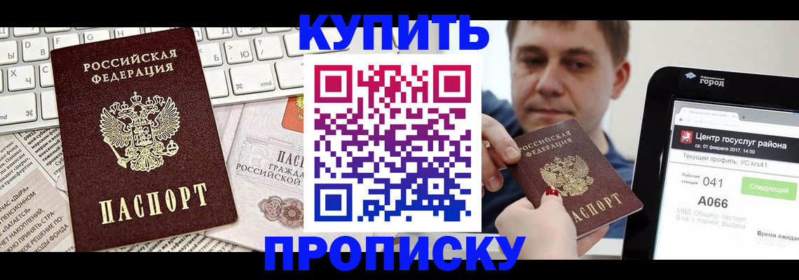 прописка штамп в Ворсме