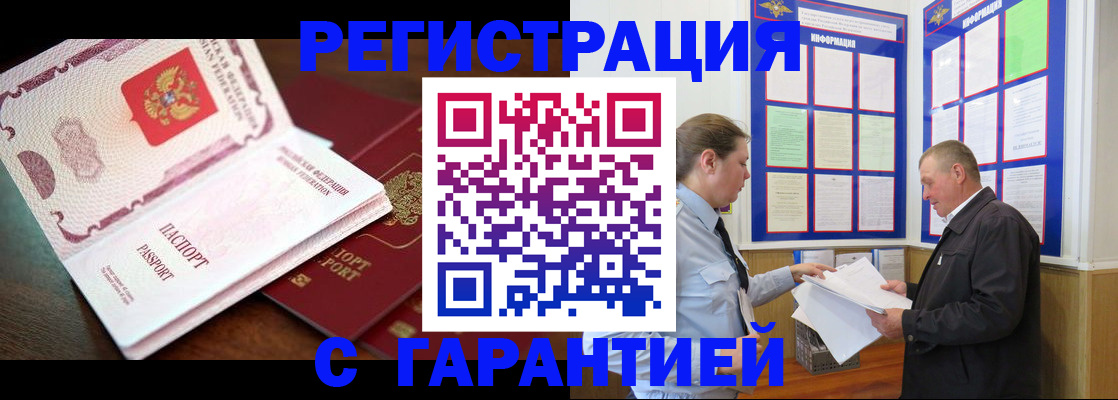 временная регистрация в квартире в Ворсме
