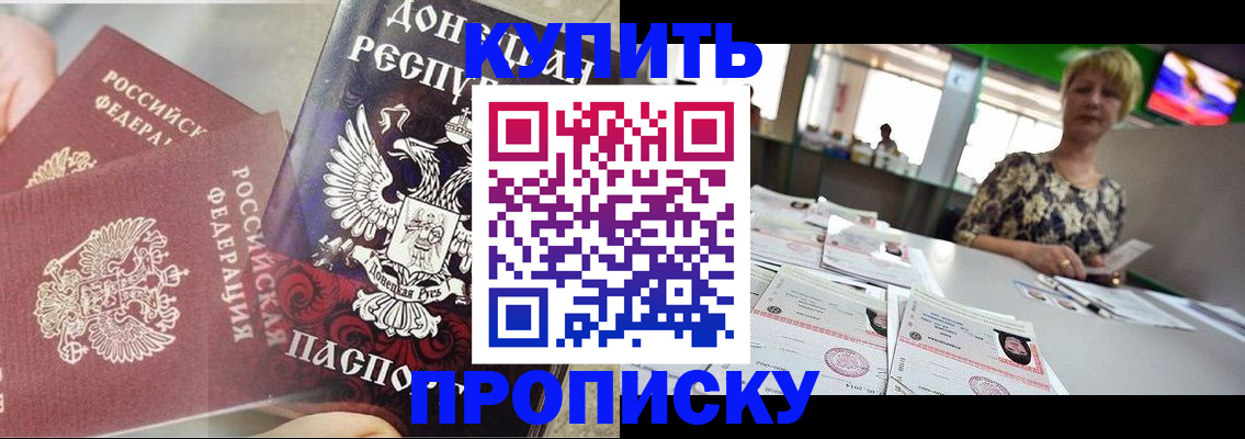 прописка штамп в Ворсме